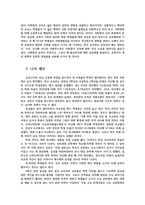 교육사회학3공통) 다음의 언론기사 3개 중 1개를 선택-교육격차해소-하시고 교육사회학교재 1~6장에 걸쳐 학습하신 이론 개념 등작성하십시오0k-10