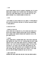 간호윤리와법 2021 1. 법적 측면에서 본 간호사의 의무를 5가지 이상 간호윤리와법 2. 간호사에게 법적 지식이 필요한 이유, 기록의 중요성, 간호기록 시 유의사항 간호윤리와법 3. 간호법 제정의 필요성-3