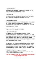 간호윤리와법 2021 1. 법적 측면에서 본 간호사의 의무를 5가지 이상 간호윤리와법 2. 간호사에게 법적 지식이 필요한 이유, 기록의 중요성, 간호기록 시 유의사항 간호윤리와법 3. 간호법 제정의 필요성-7