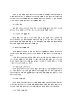 현대인의여가생활1공통) 스스로운동이 가능한 일주일설정하고 현교과서에서 다루고있는 운동종목 댄스스포츠 직접 실천해보고 다음질문에 답하시오0k-4