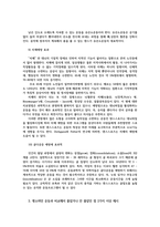 현대인의여가생활1공통) 스스로운동이 가능한 일주일설정하고 현교과서에서 다루고있는 운동종목 댄스스포츠 직접 실천해보고 다음질문에 답하시오0k-5