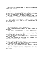 현대인의여가생활1공통) 스스로운동이 가능한 일주일설정하고 현교과서에서 다루고있는 운동종목 댄스스포츠 직접 실천해보고 다음질문에 답하시오0k-8