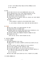 영유아기의 신체발달과 언어 및 정서발달-7