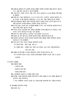 영유아기의 신체발달과 언어 및 정서발달-8