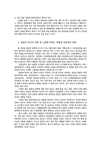 조리원리3공통) 다음은 인절미를 만드는 방법이다 제시된 방법따라 멥쌀인절미와 찹쌀인절미만들고 전분의 차이가 호화및노화에 미치는영향설명하시오0k-3