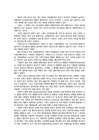 조리원리3공통) 다음은 인절미를 만드는 방법이다 제시된 방법따라 멥쌀인절미와 찹쌀인절미만들고 전분의 차이가 호화및노화에 미치는영향설명하시오0k-5