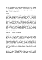 [인간행동과사회환경 3학년 공통] 매슬로(A Maslow)와 로저스(C R Rogers)의 인본주의 이론을 설명-4