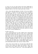 [인간행동과사회환경 3학년 공통] 매슬로(A Maslow)와 로저스(C R Rogers)의 인본주의 이론을 설명-5