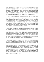 [인간행동과사회환경 3학년 공통] 매슬로(A Maslow)와 로저스(C R Rogers)의 인본주의 이론을 설명-6