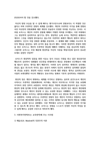 [인간행동과사회환경 3학년 공통] 매슬로(A Maslow)와 로저스(C R Rogers)의 인본주의 이론을 설명-8
