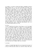 [인간행동과사회환경 3학년 공통] 매슬로(A Maslow)와 로저스(C R Rogers)의 인본주의 이론을 설명-14