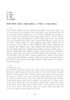 (정책분석론, 공통) 판단적 예측에 사용되는 기법들을 설명하고, 각 기법의 장?단점을 논하시오. -2