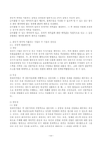 (정책분석론, 공통) 판단적 예측에 사용되는 기법들을 설명하고, 각 기법의 장?단점을 논하시오. -3
