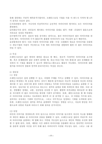 (정책분석론, 공통) 판단적 예측에 사용되는 기법들을 설명하고, 각 기법의 장?단점을 논하시오. -7