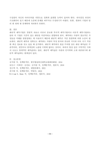 (정책분석론, 공통) 판단적 예측에 사용되는 기법들을 설명하고, 각 기법의 장?단점을 논하시오. -9