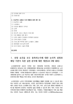 [사회복지실천론 3학년 공통] 5강의 사회복지실천 현장에서 다음의 요건을 모두 충족하는 실천 현장 한 곳을 자신의 소속 지역대학이 위치한-2