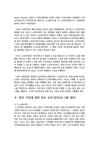 [사회복지실천론 3학년 공통] 5강의 사회복지실천 현장에서 다음의 요건을 모두 충족하는 실천 현장 한 곳을 자신의 소속 지역대학이 위치한-3