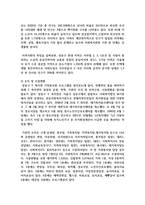 [사회복지실천론 3학년 공통] 5강의 사회복지실천 현장에서 다음의 요건을 모두 충족하는 실천 현장 한 곳을 자신의 소속 지역대학이 위치한-4