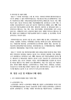 [사회복지실천론 3학년 공통] 5강의 사회복지실천 현장에서 다음의 요건을 모두 충족하는 실천 현장 한 곳을 자신의 소속 지역대학이 위치한-5