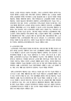 [사회복지실천론 3학년 공통] 5강의 사회복지실천 현장에서 다음의 요건을 모두 충족하는 실천 현장 한 곳을 자신의 소속 지역대학이 위치한-6