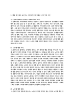 [사회복지실천론 3학년 공통] 5강의 사회복지실천 현장에서 다음의 요건을 모두 충족하는 실천 현장 한 곳을 자신의 소속 지역대학이 위치한-7