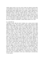 [사회복지실천론 3학년 공통] 5강의 사회복지실천 현장에서 다음의 요건을 모두 충족하는 실천 현장 한 곳을 자신의 소속 지역대학이 위치한-8