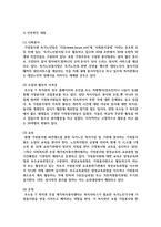 [사회복지실천론 3학년 공통] 5강의 사회복지실천 현장에서 다음의 요건을 모두 충족하는 실천 현장 한 곳을 자신의 소속 지역대학이 위치한-10