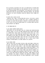 [사회복지실천론 3학년 공통] 5강의 사회복지실천 현장에서 다음의 요건을 모두 충족하는 실천 현장 한 곳을 자신의 소속 지역대학이 위치한-11