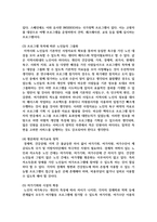 [사회복지실천론 3학년 공통] 5강의 사회복지실천 현장에서 다음의 요건을 모두 충족하는 실천 현장 한 곳을 자신의 소속 지역대학이 위치한-12