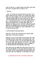 사회복지정치학 2021 [문제 1] 1강에서 7강까지의 강의를 들은 후, 가장 인상깊은 사건 혹은 장면을 한 개 선택하여 아래의 내용에 답하시오. 사회복지정치학  [문제 2] 사회복지와 인권의 연관성에 대해서 서술하시오. 사회복지정치학-4