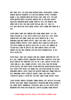 사회복지정치학 2021 [문제 1] 1강에서 7강까지의 강의를 들은 후, 가장 인상깊은 사건 혹은 장면을 한 개 선택하여 아래의 내용에 답하시오. 사회복지정치학  [문제 2] 사회복지와 인권의 연관성에 대해서 서술하시오. 사회복지정치학-6