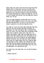 사회복지정치학 2021 [문제 1] 1강에서 7강까지의 강의를 들은 후, 가장 인상깊은 사건 혹은 장면을 한 개 선택하여 아래의 내용에 답하시오. 사회복지정치학  [문제 2] 사회복지와 인권의 연관성에 대해서 서술하시오. 사회복지정치학-8