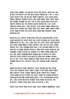 사회복지정치학 2021 [문제 1] 1강에서 7강까지의 강의를 들은 후, 가장 인상깊은 사건 혹은 장면을 한 개 선택하여 아래의 내용에 답하시오. 사회복지정치학  [문제 2] 사회복지와 인권의 연관성에 대해서 서술하시오. 사회복지정치학-9