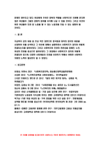 사회복지정치학 2021 [문제 1] 1강에서 7강까지의 강의를 들은 후, 가장 인상깊은 사건 혹은 장면을 한 개 선택하여 아래의 내용에 답하시오. 사회복지정치학  [문제 2] 사회복지와 인권의 연관성에 대해서 서술하시오. 사회복지정치학-10