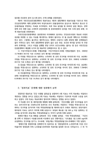 지역사회영양학3공통) 제4차국민건강증진종합계획 영양부문의 성과평가결과를 참고하여 다음 과제작성하시오0K-3