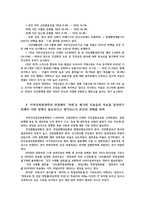 지역사회영양학3공통) 제4차국민건강증진종합계획 영양부문의 성과평가결과를 참고하여 다음 과제작성하시오0K-5
