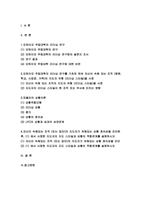 간호지도자론 2021년) 오하이오주립대학의 리더십연구 피들러의 상황모형 간호지도자론 사정한 지도자의 지도 스타일과 상황의 적합관계 간호지도자론-2