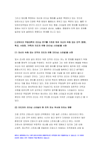 간호지도자론 2021년) 오하이오주립대학의 리더십연구 피들러의 상황모형 간호지도자론 사정한 지도자의 지도 스타일과 상황의 적합관계 간호지도자론-6