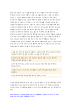 간호지도자론 2021년) 오하이오주립대학의 리더십연구 피들러의 상황모형 간호지도자론 사정한 지도자의 지도 스타일과 상황의 적합관계 간호지도자론-7