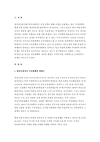 성사랑사회B형 2021 한국사회에서 여성정책의 변화 과정을 설명하고, 최근 여성정책이 현재 여성 문제를 해결하는데 효과적인지 평가하시오. 성사랑사회B형 그리고 앞으로 한국 여성정책이 나아갈 방향에 대한 자신의 생각을 서술하시오.-성사랑사회B형-3