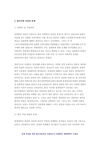 성사랑사회B형 2021 한국사회에서 여성정책의 변화 과정을 설명하고, 최근 여성정책이 현재 여성 문제를 해결하는데 효과적인지 평가하시오. 성사랑사회B형 그리고 앞으로 한국 여성정책이 나아갈 방향에 대한 자신의 생각을 서술하시오.-성사랑사회B형-4
