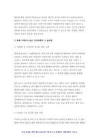 성사랑사회B형 2021 한국사회에서 여성정책의 변화 과정을 설명하고, 최근 여성정책이 현재 여성 문제를 해결하는데 효과적인지 평가하시오. 성사랑사회B형 그리고 앞으로 한국 여성정책이 나아갈 방향에 대한 자신의 생각을 서술하시오.-성사랑사회B형-7