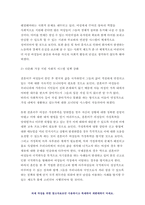 성사랑사회B형 2021 한국사회에서 여성정책의 변화 과정을 설명하고, 최근 여성정책이 현재 여성 문제를 해결하는데 효과적인지 평가하시오. 성사랑사회B형 그리고 앞으로 한국 여성정책이 나아갈 방향에 대한 자신의 생각을 서술하시오.-성사랑사회B형-10
