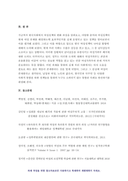 성사랑사회B형 2021 한국사회에서 여성정책의 변화 과정을 설명하고, 최근 여성정책이 현재 여성 문제를 해결하는데 효과적인지 평가하시오. 성사랑사회B형 그리고 앞으로 한국 여성정책이 나아갈 방향에 대한 자신의 생각을 서술하시오.-성사랑사회B형-11