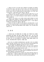 생활법률3공통) A남 만45세와 B여만45세는 같은 직장에 다니는 맞벌이 부부인데 딸 C만 20세이혼방법과 절차 관해 간략히 서술하시오0k-2