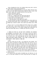 생활법률3공통) A남 만45세와 B여만45세는 같은 직장에 다니는 맞벌이 부부인데 딸 C만 20세이혼방법과 절차 관해 간략히 서술하시오0k-3