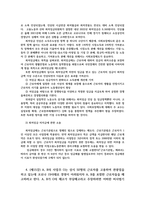 생활법률3공통) A남 만45세와 B여만45세는 같은 직장에 다니는 맞벌이 부부인데 딸 C만 20세이혼방법과 절차 관해 간략히 서술하시오0k-5