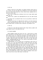 빅데이터의이해4공통) 다음을 설명하시오 빅데이터의 출현배경 데이터과학자0k-3