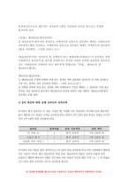 생활법률 2021 1. (제1강) 생활법률  A(남, 만 45세)와 B(여, 만 45세)는 같은 직장에 다니는 맞벌이 부부인데 딸 C(만 20세), 아들 D(만 17세)와 함께 살고 있다. 포함 총 5문제= 생활법률-5