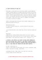 생활법률 2021 1. (제1강) 생활법률  A(남, 만 45세)와 B(여, 만 45세)는 같은 직장에 다니는 맞벌이 부부인데 딸 C(만 20세), 아들 D(만 17세)와 함께 살고 있다. 포함 총 5문제= 생활법률-7